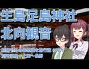 【ST動画追走祭】長野の鉄道で巡る寺社仏閣旅！【花隈千冬の不思議な旅行記 #12-1】
