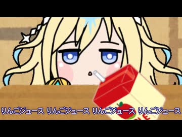 【たぬき】空耳アワー「りんごジュース」