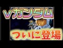 迫真スパロボα部・人類に逃げ場なしの裏技.mp52