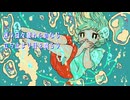 CYCLE SHIP / 東北きりたん【オリジナル】