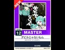 【譜面確認用】 デビルじゃないもん MASTER 【チュウニズムNEW外部出力】