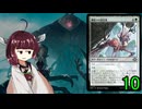 MTGアリーナやるたん　【モダンホライゾン3ドラフト10】