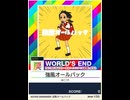 【譜面確認用】 強風オールバック 「戻」 【チュウニズムNEW外部出力】