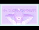 【ニコラップ】逃走/紫 煙十浪