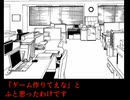 43歳、ゲーム作る、夏