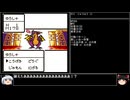 【DQ1～8】一度使った物は次作品以降使用禁止で3周してみた　part9【シリーズ解禁縛り】