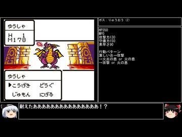 【DQ1～8】一度使った物は次作品以降使用禁止で3周してみた　part9【シリーズ解禁縛り】