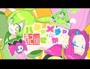 ハチャメチャ☆配信せ～かつ！ / CeVIO AI ずんだもん  四国めたん【公式デモソング】