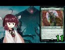 MTGアリーナやるたん　【モダンホライゾン3ドラフト11】