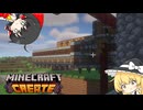 【Minecraftゆっくり実況】歯車工業で緩く遊ぶよpart3 【modpack Create:Perfect World 】