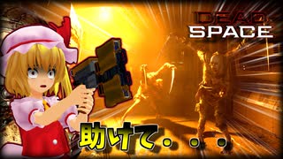 フランちゃんが宇宙船でめちゃくちゃ怖い化け物に襲われて発狂するホラーゲーム【ゆっくり実況】【Deadspace】