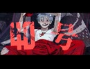 偽物人間40号/歌ってみた