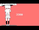 【Arrange】エイリアンエイリアン(Doggy_Remix)【Music Video】