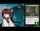 MTGアリーナやるたん　【モダンホライゾン3ドラフト12】