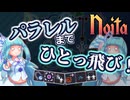 世界跳躍だけじゃない！距離調整もできるLDT杖の解説 #noita #voiceroid #R