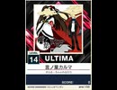 【譜面確認用】 言ノ葉カルマ ULTIMA 【チュウニズムNEW外部出力】