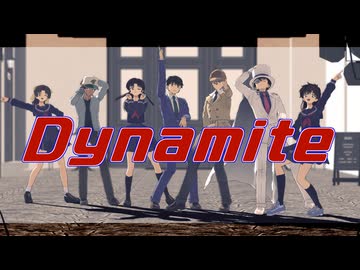 【MMDまじ快】Dynamite【MMDコナン】