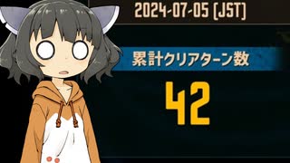 【Limbus Company】鏡屈折鉄道4号線 42ターン