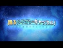 【Fate/Grand Order】踊るドラゴン･キャッスル！ ～深海の姫君とふたつの宝玉～ プロローグ