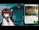 MTGアリーナやるたん　【モダンホライゾン3ドラフト14】