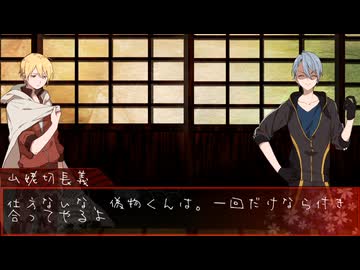 【仮想卓】山姥切でマギカロギア