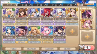 モンスター娘TD　メインストーリー　12-8（イベ産Lレア+Eレア以下）