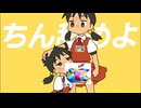 【音mad】EDM、おせちんこ