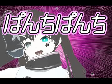 ぱんちぱんち / あらたなり feat.知声【ぼかえり2024夏】