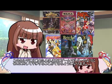 【サタスペ】きりたん「お前等、遊侠やるぞ！」◆準備編◆【ボイロTRPG】