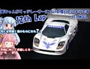 【ソフトウェアトーク実況】葵ちゃんがリッジレーサーについて喋りたいようです　12th Lap【リッジレーサーズ2】