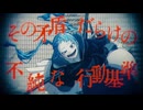 【NEUTRINOカバー】ルル【夜語トバリ】
