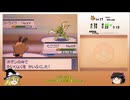 【ゆっくり実況】オタチ1匹+アイテム平等縛りで殿堂入りするポケモンソウルシルバーPart2【ポケモンHGSS】
