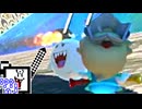 【CeVIO実況】マリオカートざらめちゃん8DX#1016【マリオカート8DX】