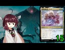 MTGアリーナやるたん　【モダンホライゾン3ドラフト15(終)】