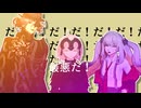 【Fate/MMD】㋰責任集合体