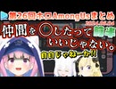 第26回ホロAmongus 各視点まとめ 前半(第1～4試合)【2024.06.04】