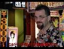 【国賊】毎日《変態》新聞／ライアン・コネル【打首】
