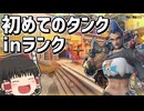 Shuにあこがれた一般人の末路　OW2　パート8