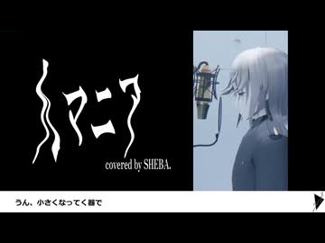 【UTAU音源配布】人マニア - covered by SHEBA.