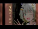 宵闇のつぼみ-この世のどこか【ソフトウェアトーク劇場】