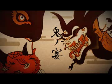 【北国から】鬼ノ宴歌ってみた【KaaZ】