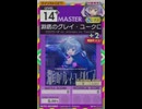 【譜面確認用】 淵底のグレイ・ユークロニア MASTER 【オンゲキ外部出力】