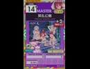 【譜面確認用】 冥乱幻舞 MASTER 【オンゲキ外部出力】