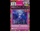 【譜面確認用】 淵底のグレイ・ユークロニア EXPERT【オンゲキ外部出力】