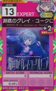 【譜面確認用】 淵底のグレイ・ユークロニア EXPERT【オンゲキ外部出力】