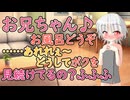 【男性向け囁きASMR】お風呂上がりのボクを見てドキドキしちゃった？お兄ちゃん❤️