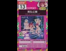 【譜面確認用】 冥乱幻舞 EXPERT【オンゲキ外部出力】