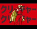 クリーチャークリーチャー
