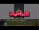 【ストーカー達が往く】チャルディーニの法則1～後編～【ファイ・ブレインTRPG】