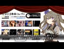 【自作ゲーム】ニコニコ動画(Re:仮)のサムネ10連ガチャをゲーム化してみた